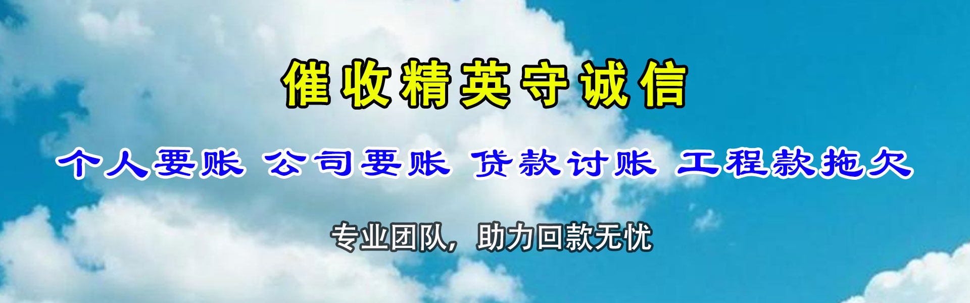 武昌要帐公司