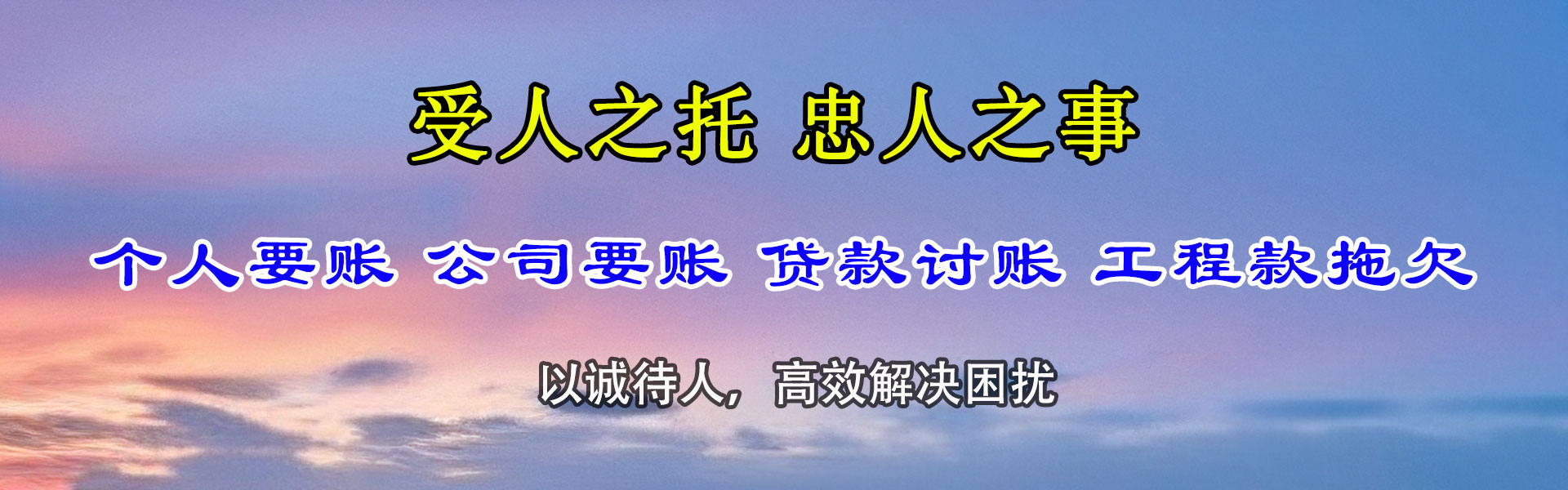 武昌要账公司